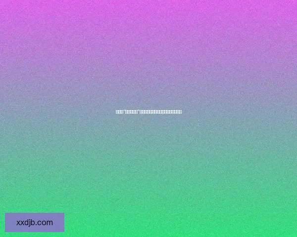 娱乐圈“黑料大事记”：扒一扒那些让人瞠目结舌的尘封往事